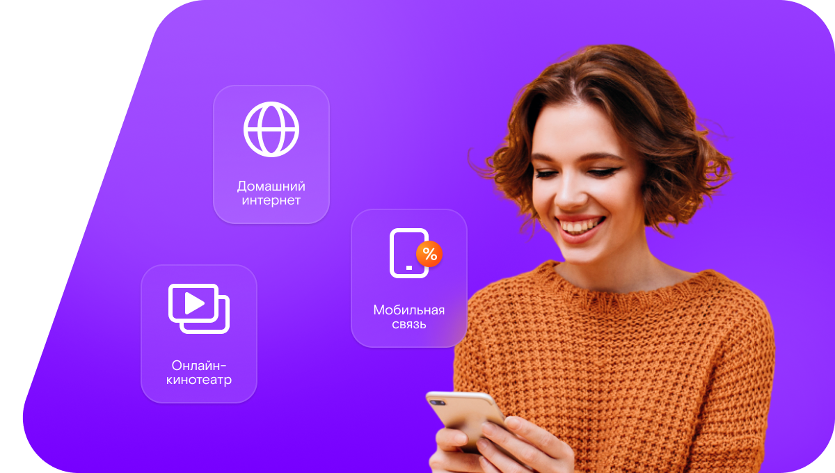 Промо-тарифы Ростелеком в&nbsp;село Жёлтое (Оренбургская область)